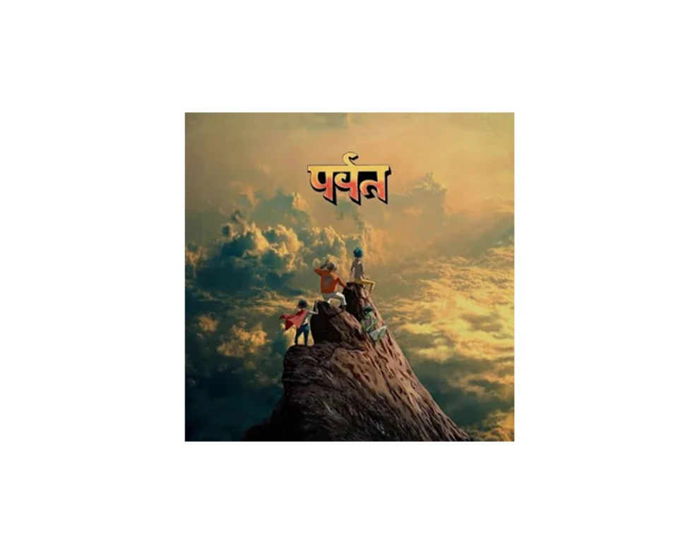 Gorillaz &ndash; &bdquo;The Mountain&rdquo;